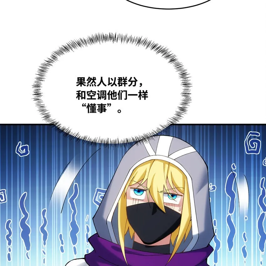 126回 付账 第5页