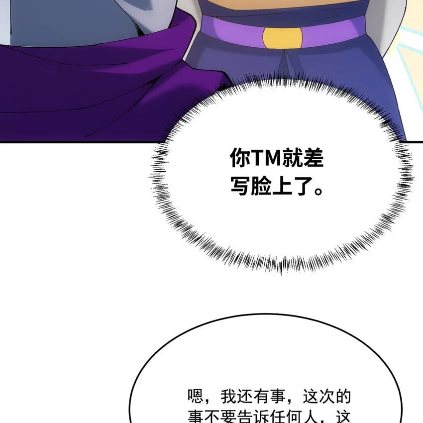 126回 付账 第10页