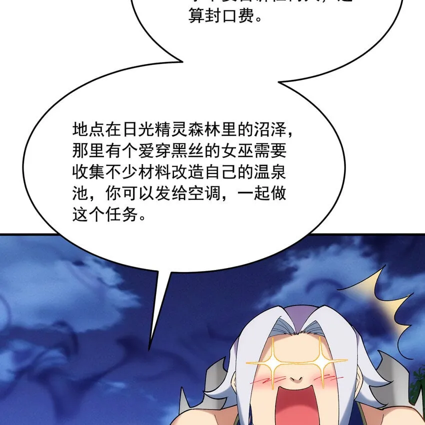 126回 付账 第11页
