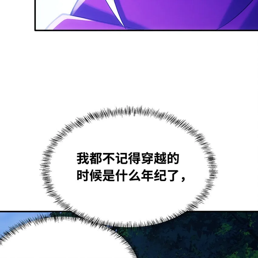 126回 付账 第16页