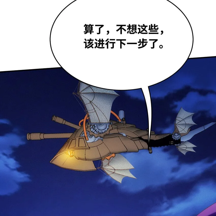 126回 付账 第19页