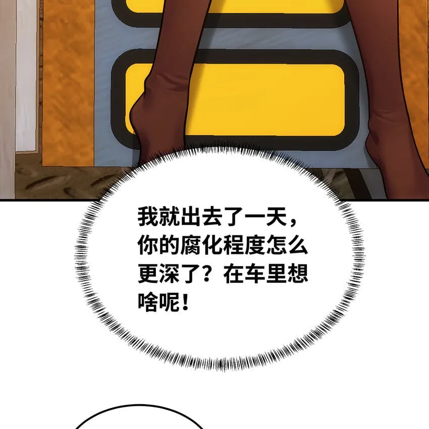 126回 付账 第28页