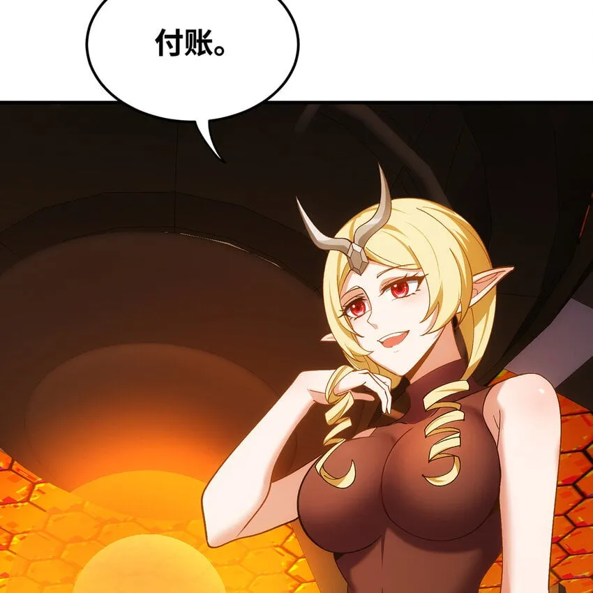 126回 付账 第29页