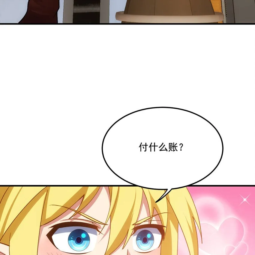 126回 付账 第31页
