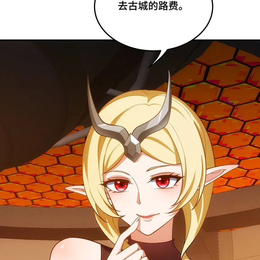 126回 付账 第33页