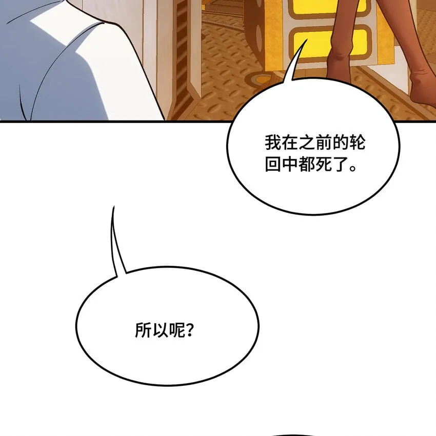 126回 付账 第36页