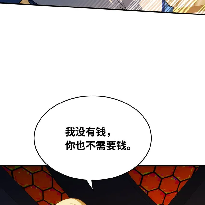 126回 付账 第40页