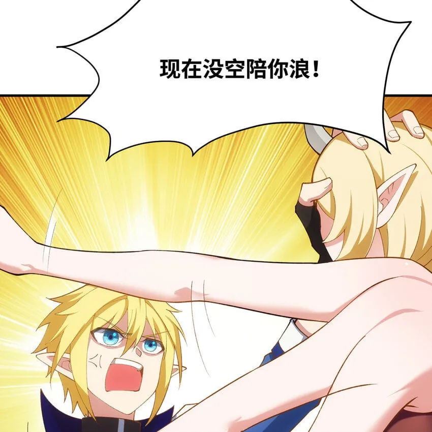 126回 付账 第53页