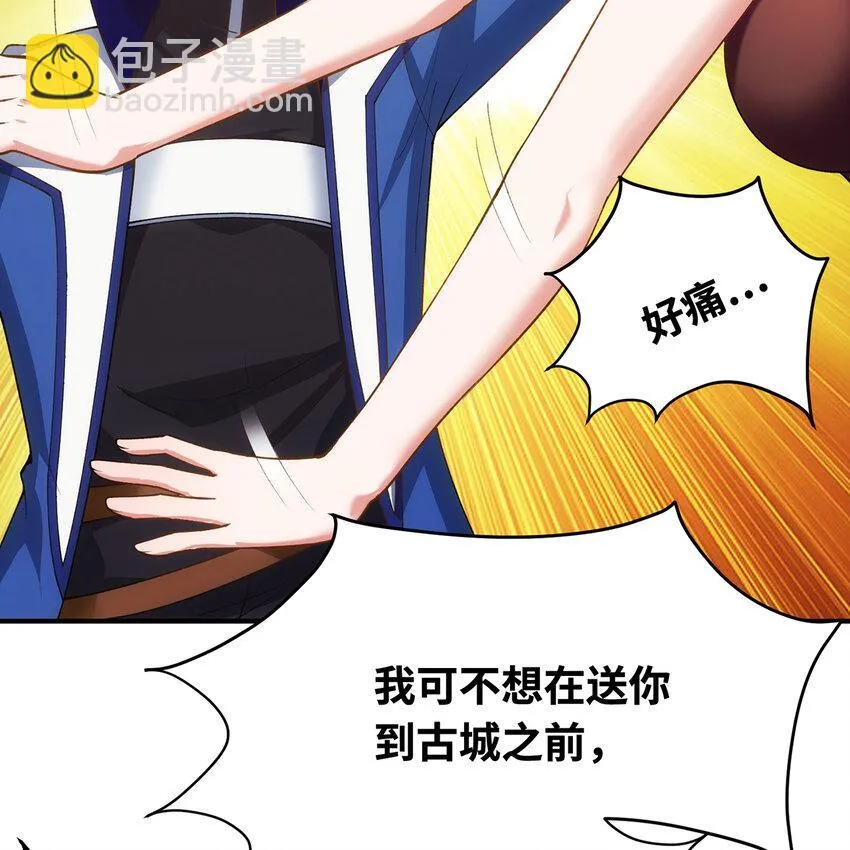 126回 付账 第54页