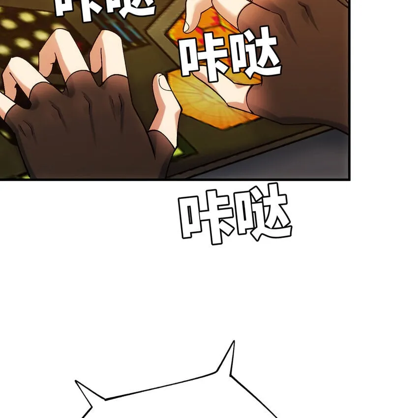 126回 付账 第59页