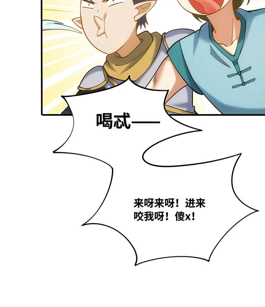 126回 付账 第72页