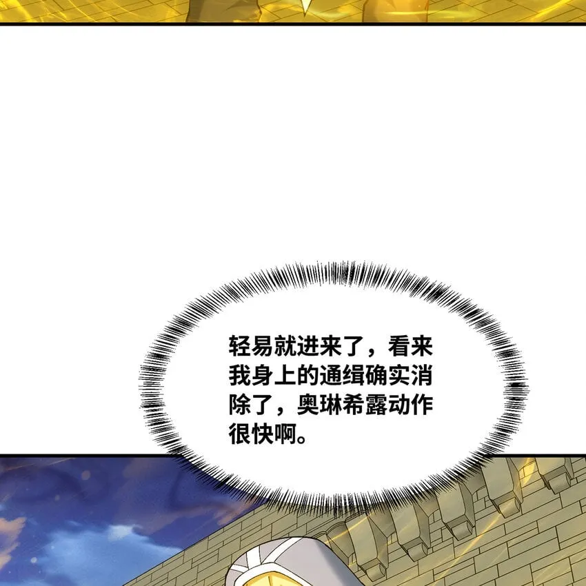126回 付账 第76页