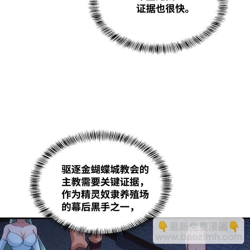 126回 付账 第78页