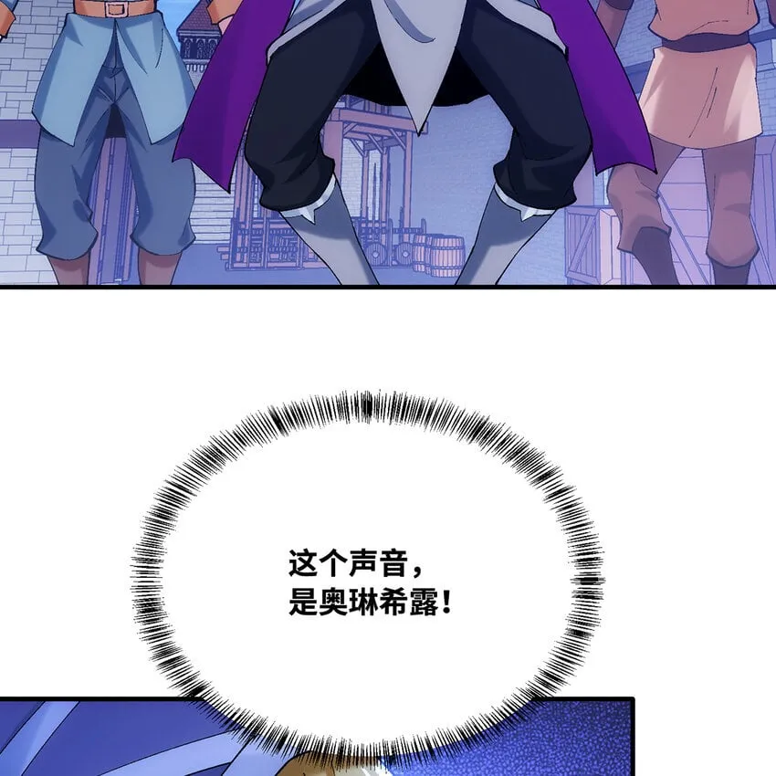 126回 付账 第82页