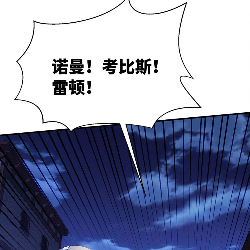 126回 付账 第84页
