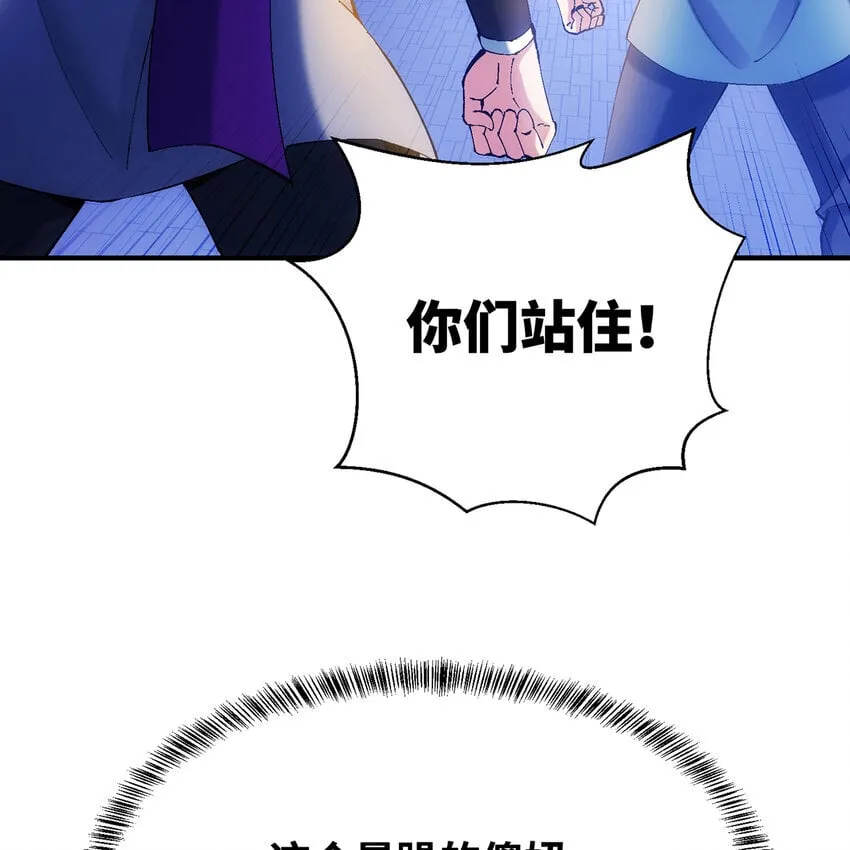 126回 付账 第86页
