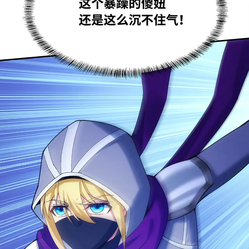 126回 付账 第87页