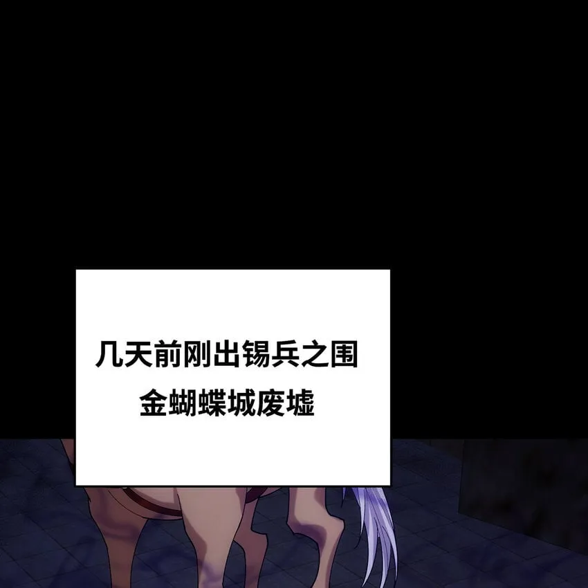 126回 付账 第90页