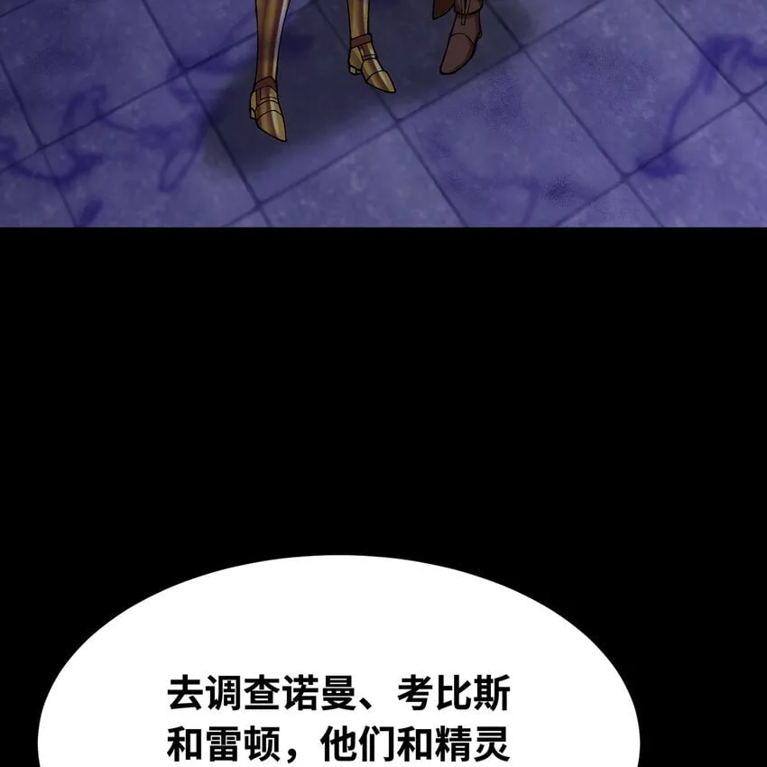 126回 付账 第92页