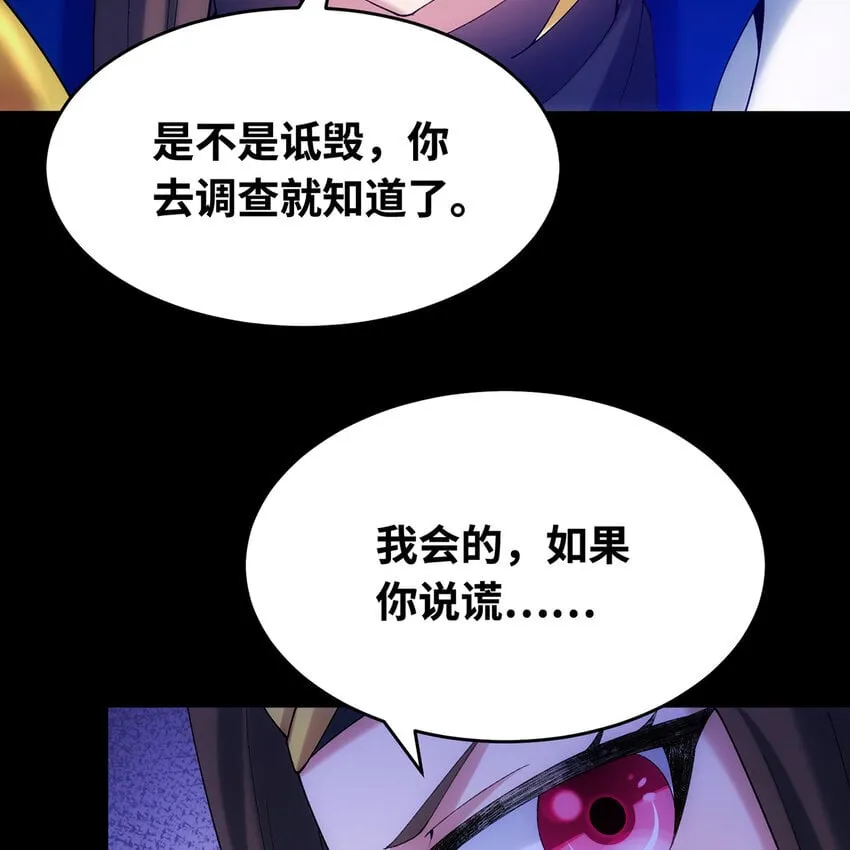 126回 付账 第96页