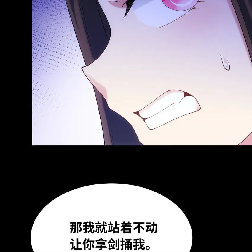 126回 付账 第97页