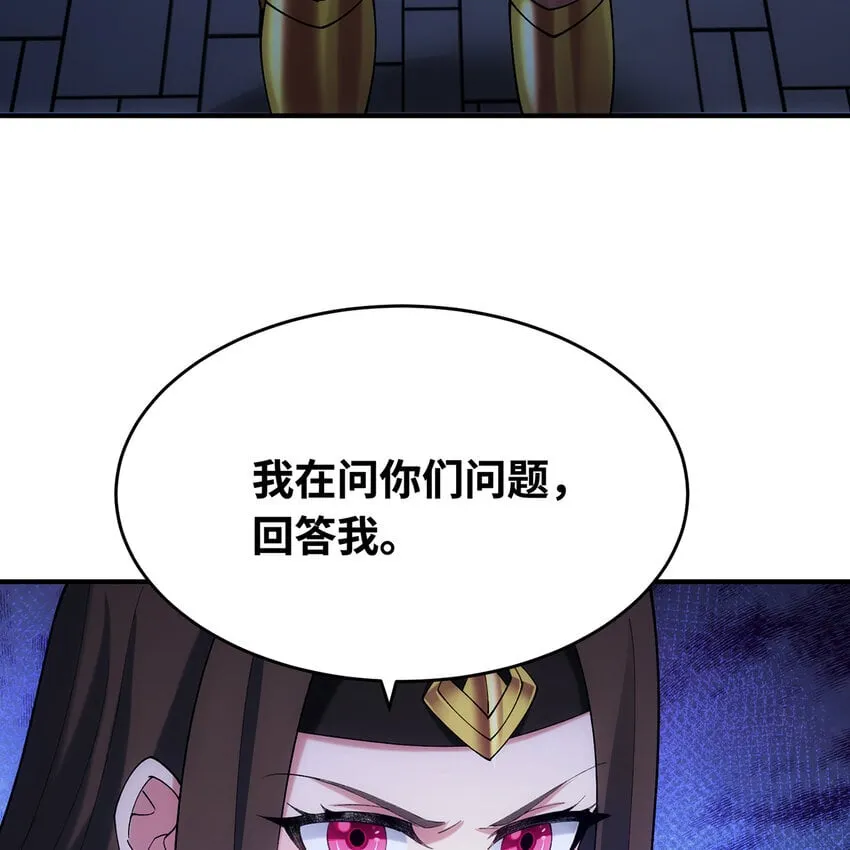 126回 付账 第106页