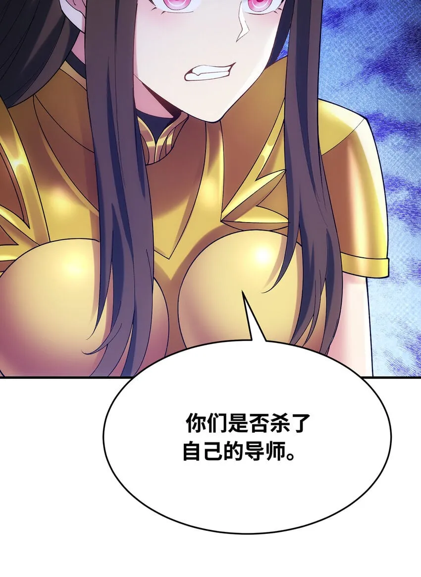 126回 付账 第107页