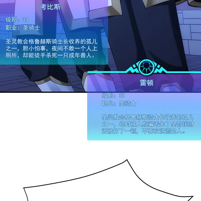 126回 付账 第110页