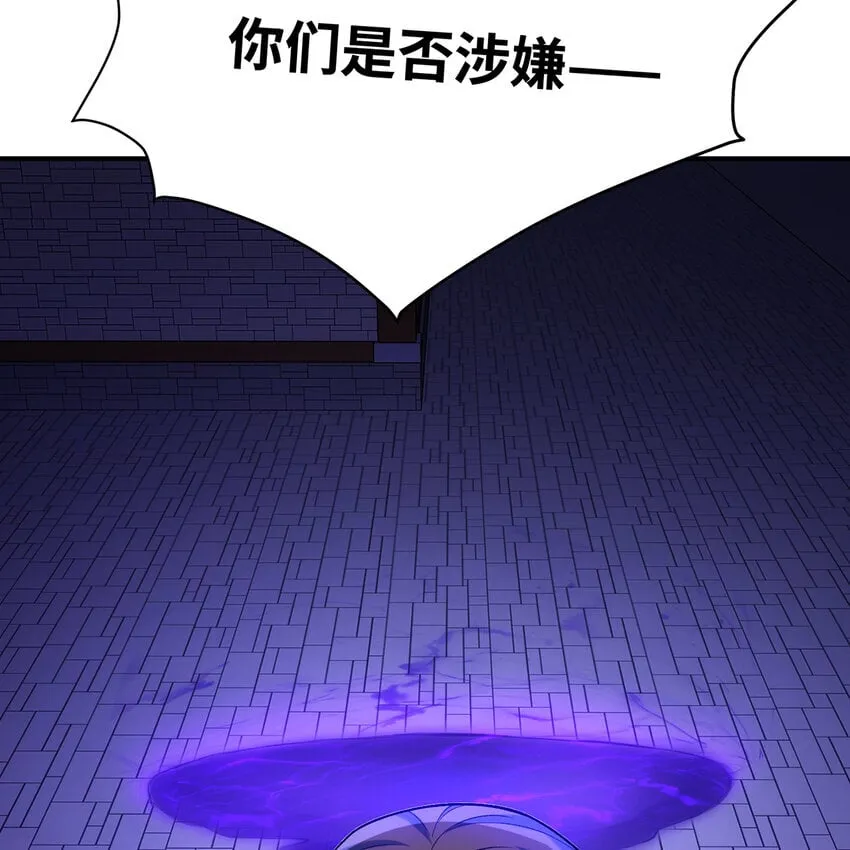 126回 付账 第111页