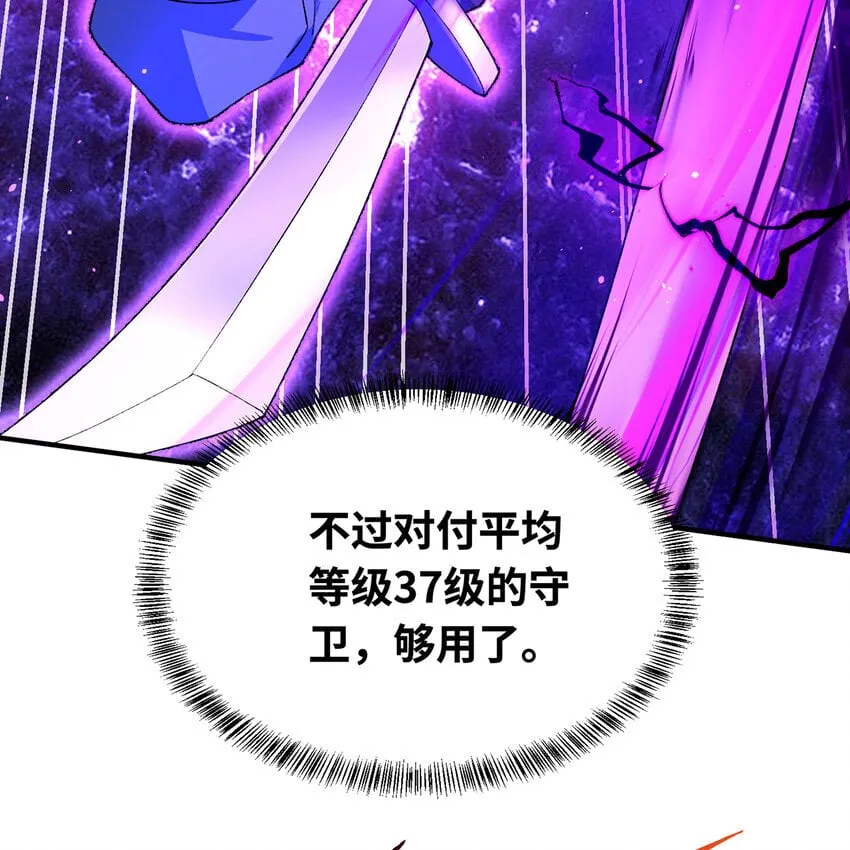 128回 深入养殖基地 第53页