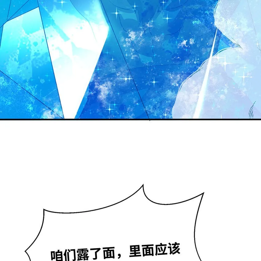 128回 深入养殖基地 第67页