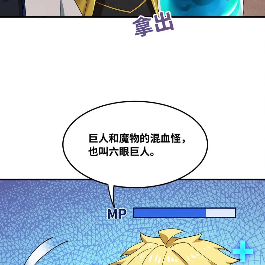 128回 深入养殖基地 第79页