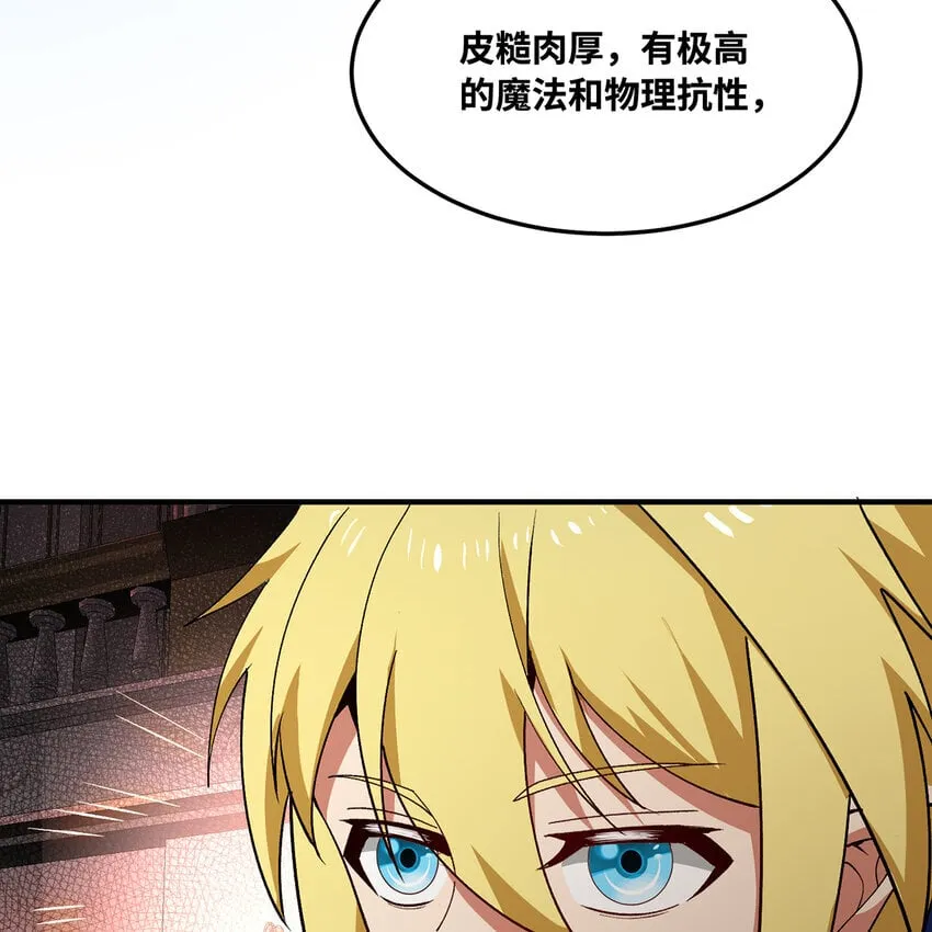 128回 深入养殖基地 第81页