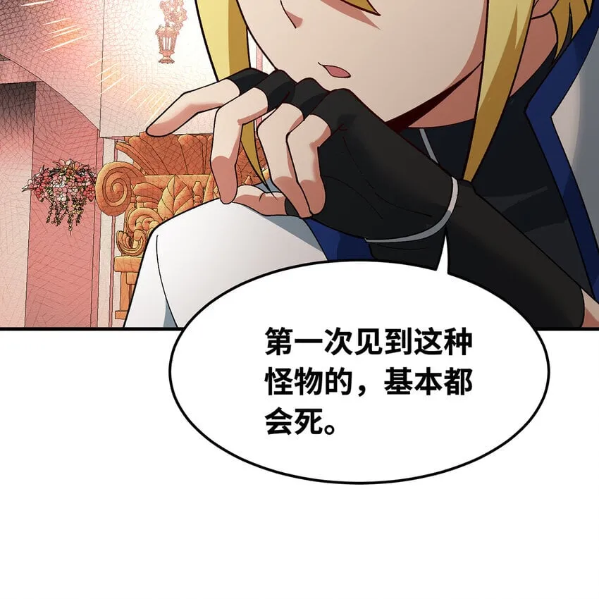 128回 深入养殖基地 第82页