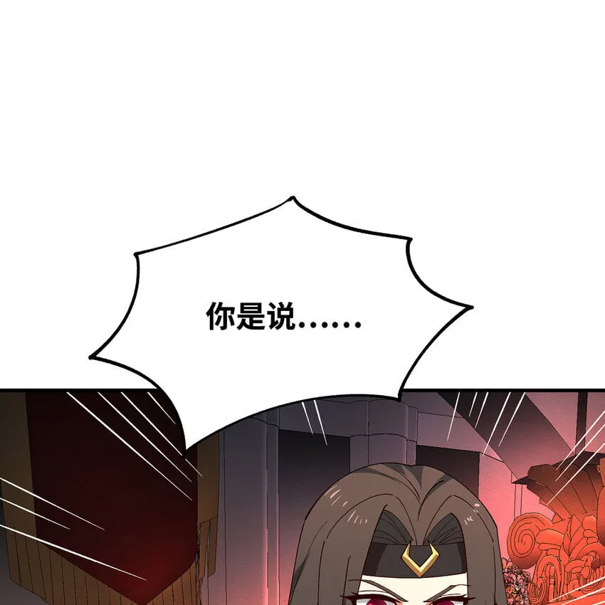 128回 深入养殖基地 第83页