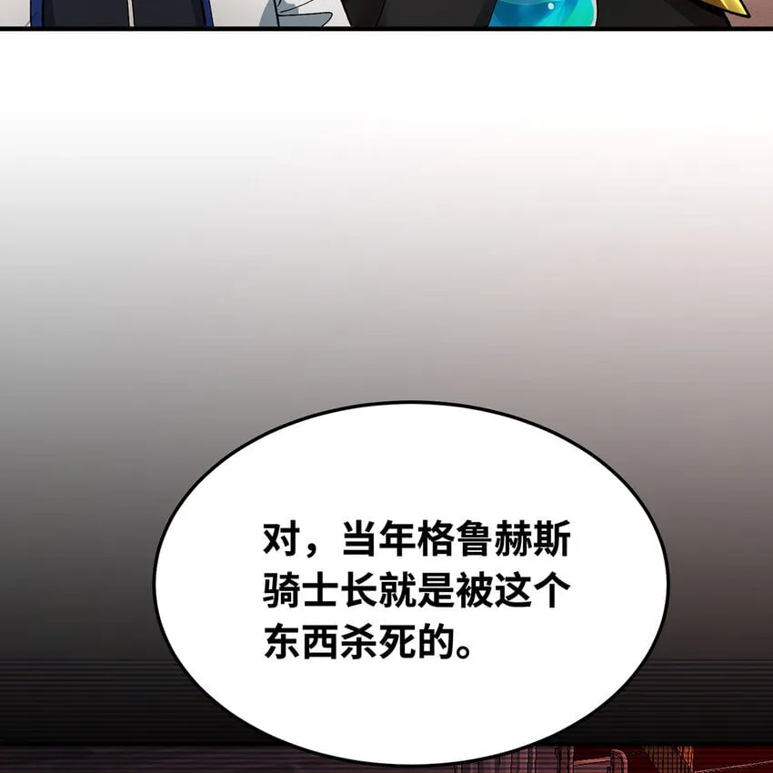 128回 深入养殖基地 第85页