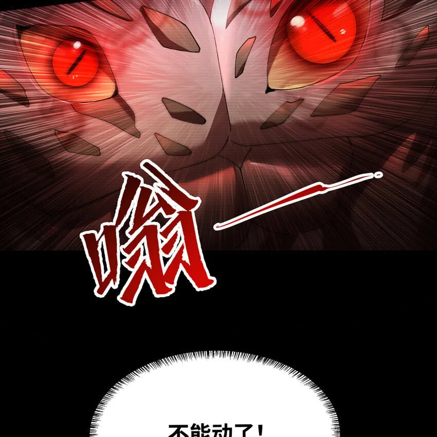 128回 深入养殖基地 第103页