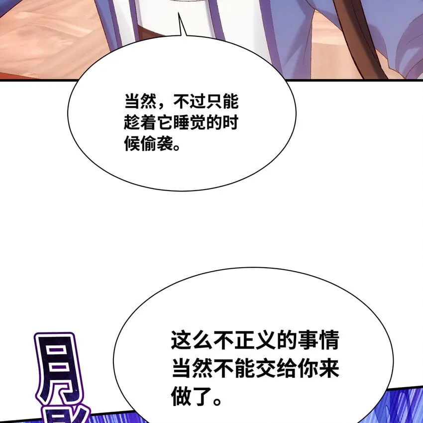 128回 深入养殖基地 第120页
