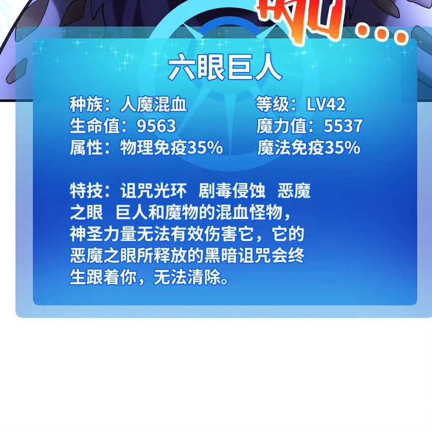 129回 业障清算 第12页