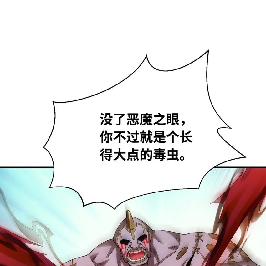 129回 业障清算 第20页