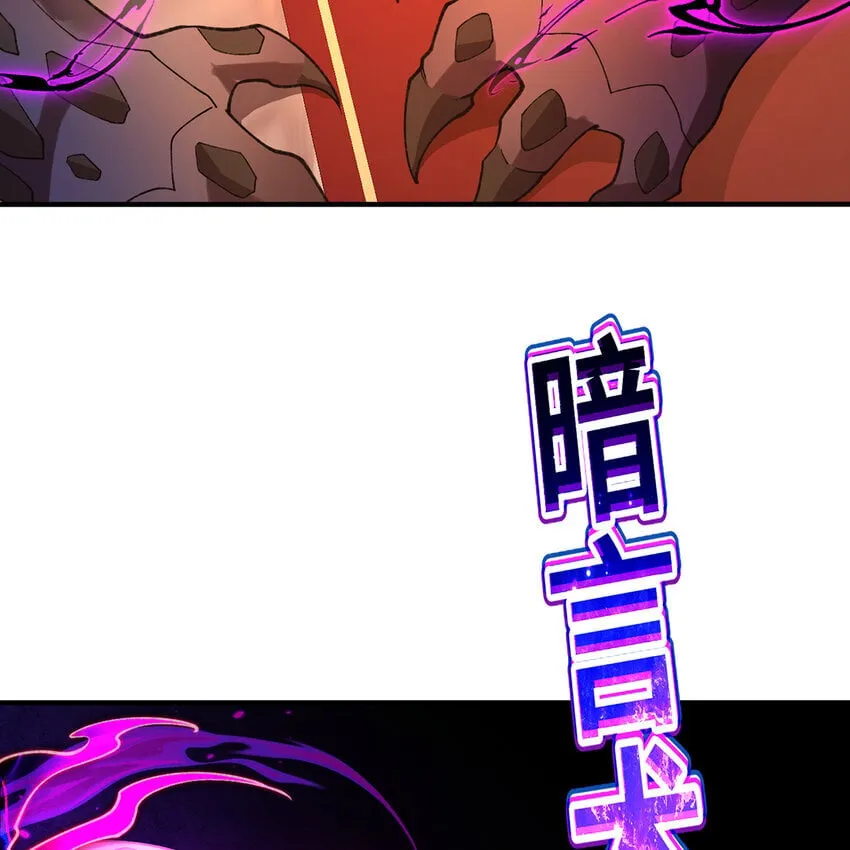 129回 业障清算 第39页