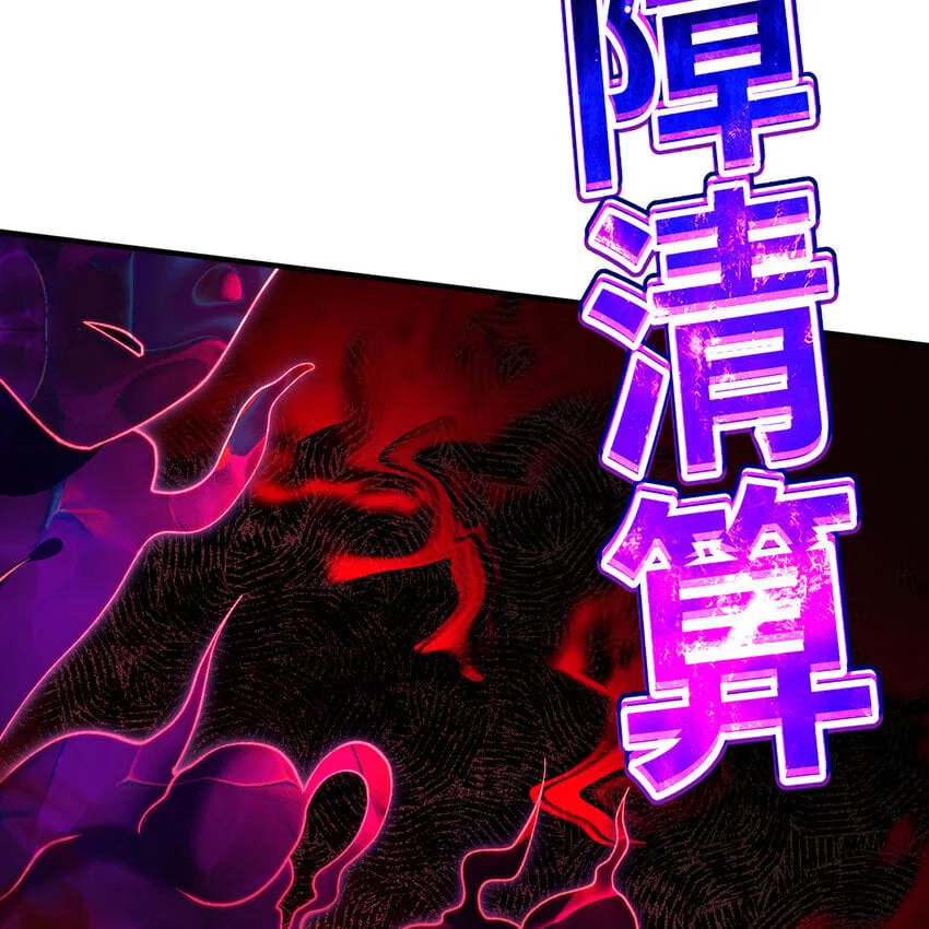 129回 业障清算 第42页