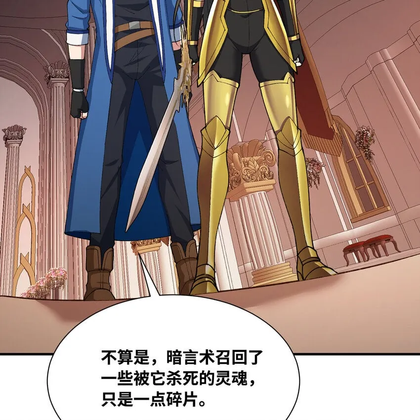 129回 业障清算 第52页