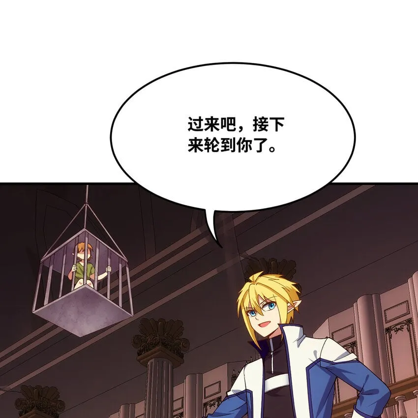 129回 业障清算 第61页