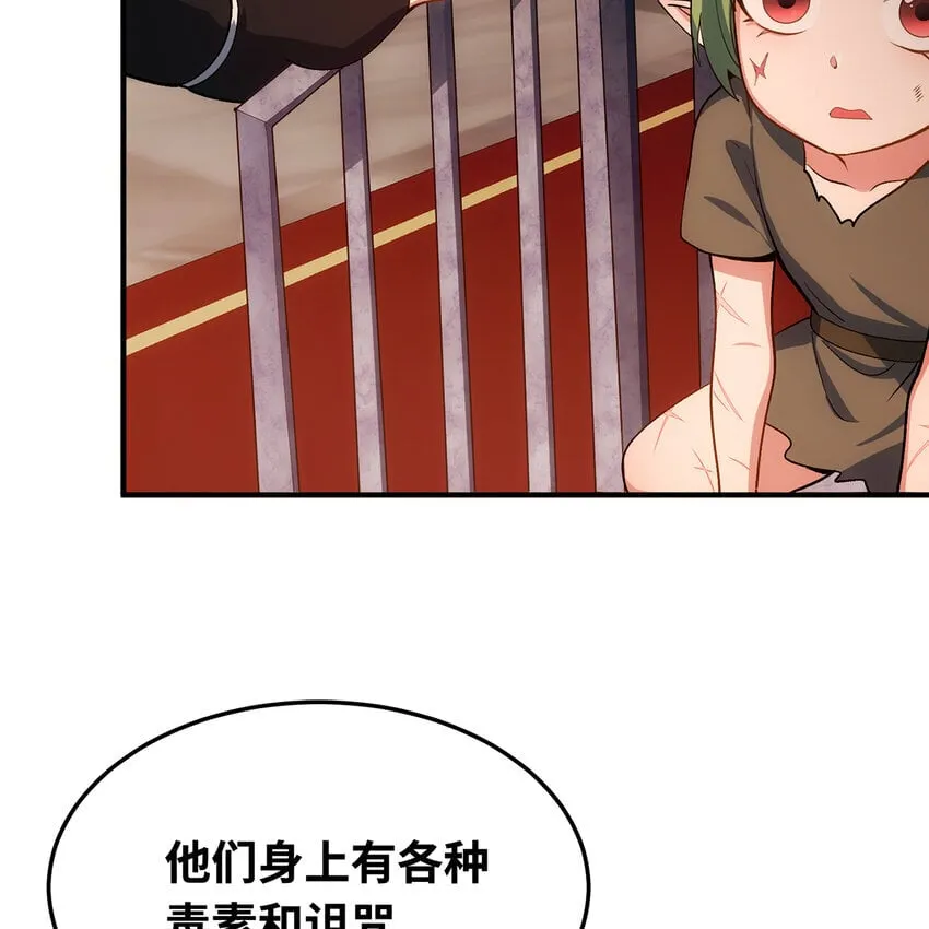 129回 业障清算 第65页