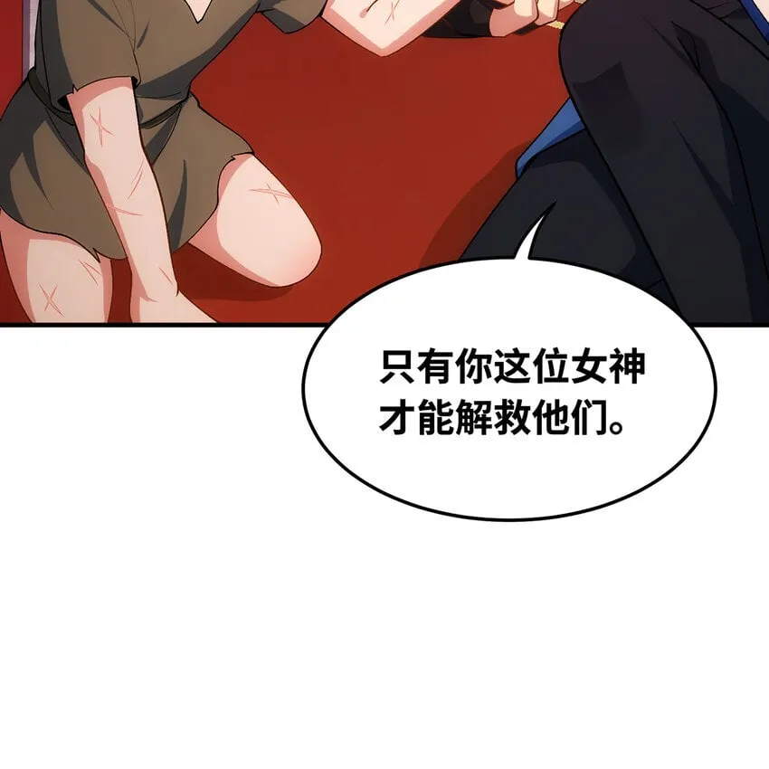 129回 业障清算 第67页