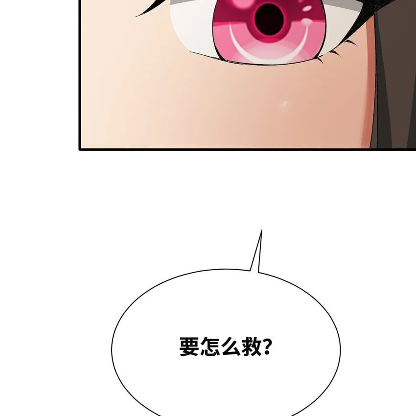 129回 业障清算 第74页