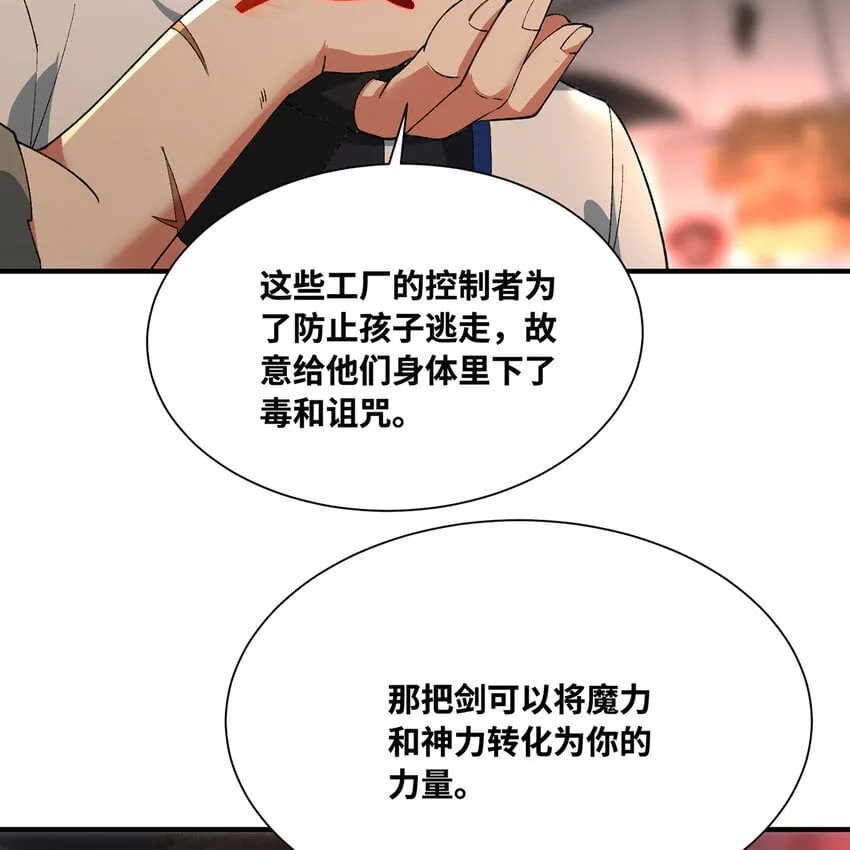 129回 业障清算 第76页