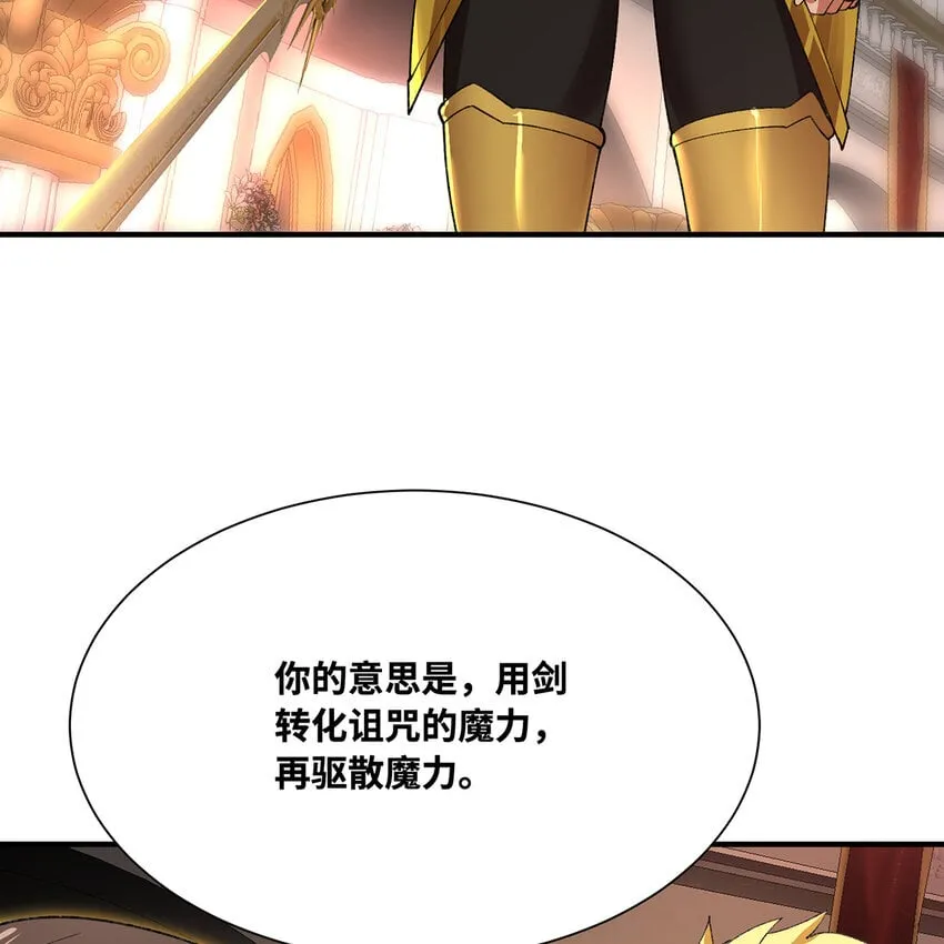 129回 业障清算 第78页