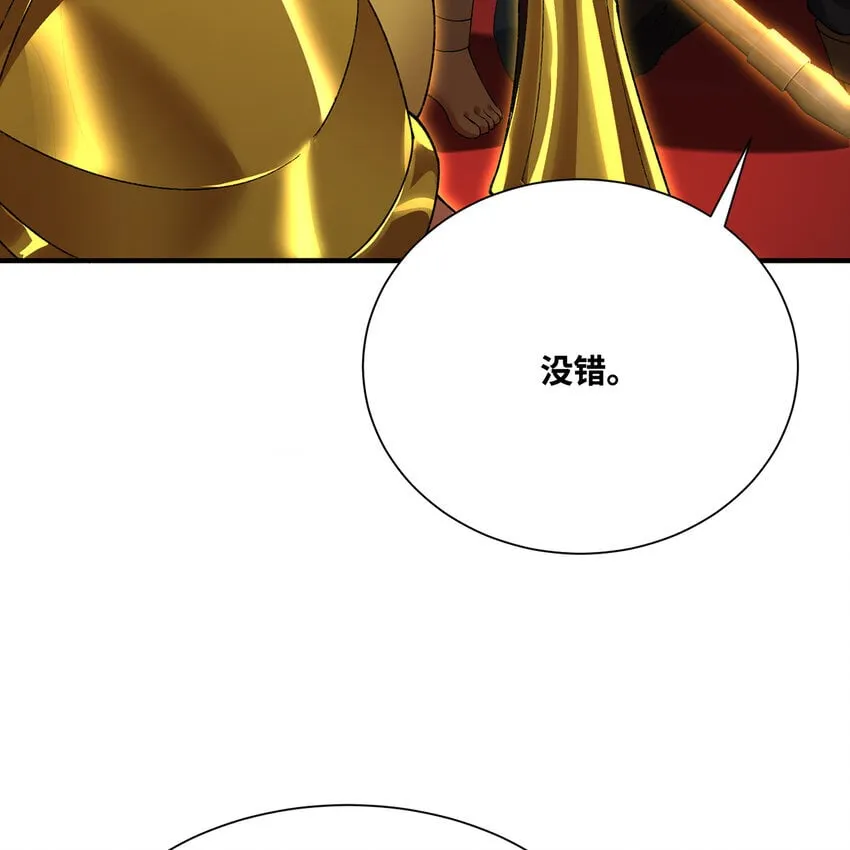 129回 业障清算 第80页
